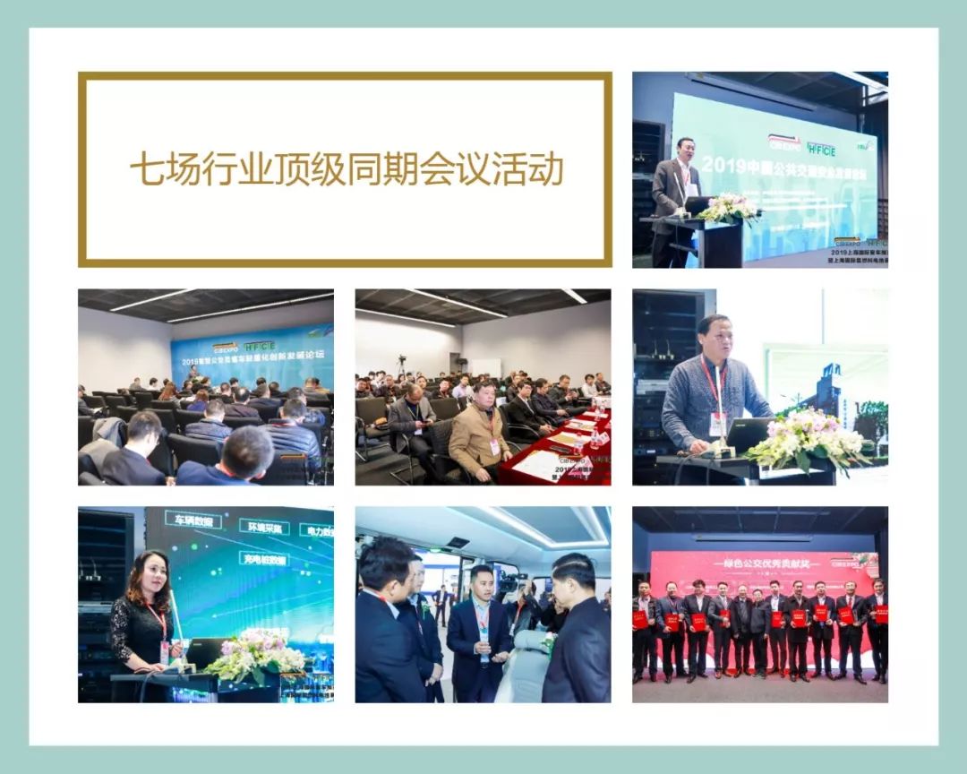 上海國際客車展展后報(bào)告 | 速覽！CIB EXPO2019圓滿收官，2020年再相聚！(圖5)