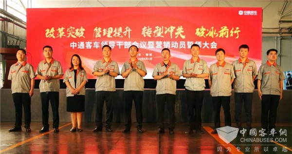 新時代，新作為，新中通！中通客車新一屆領(lǐng)導(dǎo)班子做出這些重要指示(圖3)