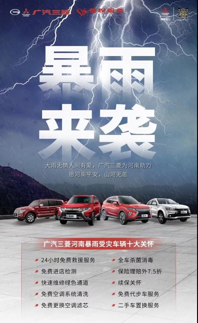 捐款超4億！比亞迪、吉利、蔚來等汽車行業(yè)相關(guān)企業(yè)馳援河南！(圖8)