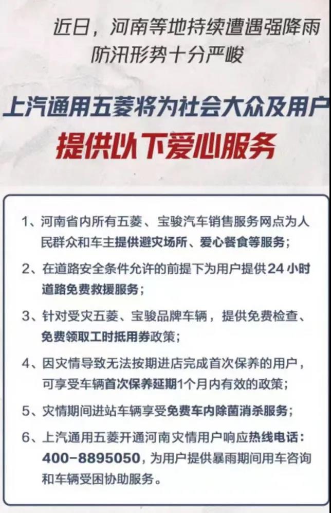 捐款超4億！比亞迪、吉利、蔚來等汽車行業(yè)相關(guān)企業(yè)馳援河南！(圖12)