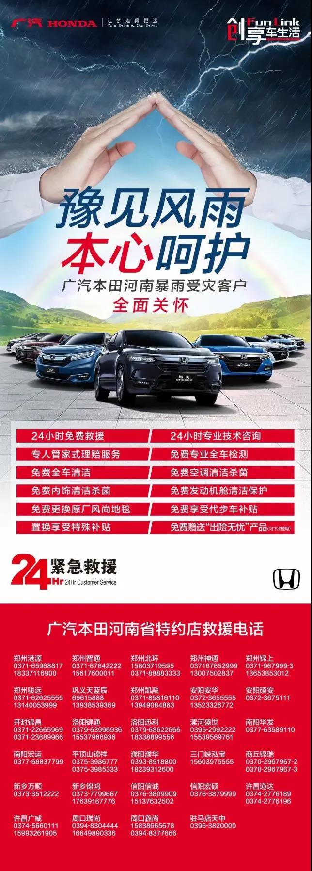 捐款超4億！比亞迪、吉利、蔚來等汽車行業(yè)相關(guān)企業(yè)馳援河南！(圖9)