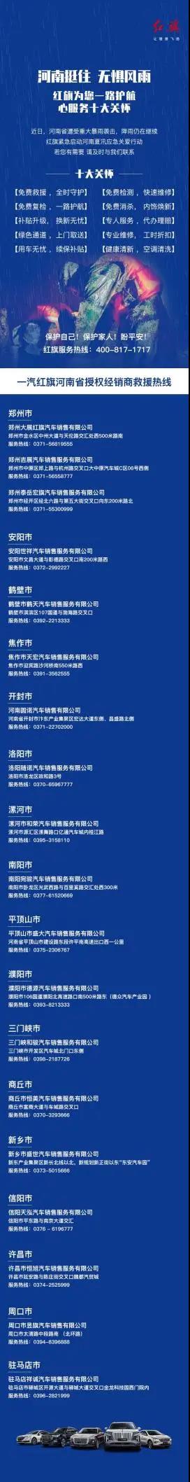 捐款超4億！比亞迪、吉利、蔚來等汽車行業(yè)相關(guān)企業(yè)馳援河南！(圖14)