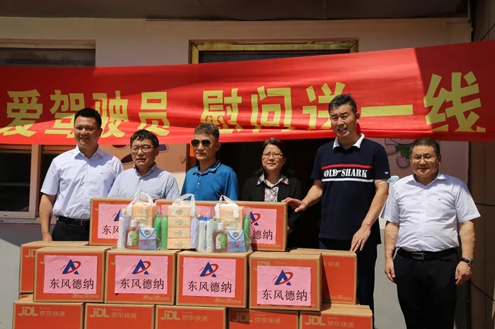 東風(fēng)德納車橋開展“關(guān)愛駕駛員 慰問送一線”活動，致敬烈日下最美“城市擺渡人”(圖2)