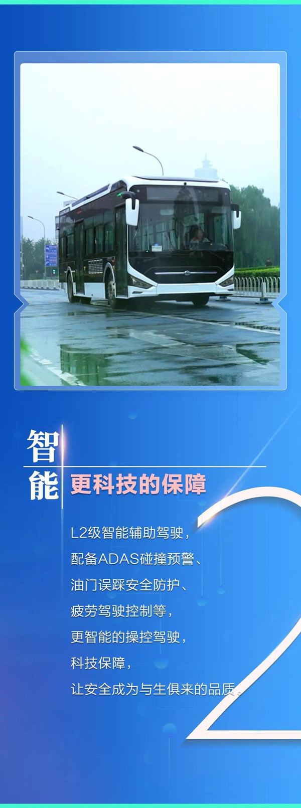 中通新N系的“N種可能”｜現(xiàn)代城市客車應(yīng)具備什么品質(zhì)？(圖3)
