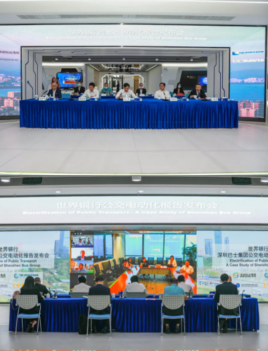 重磅！直擊深巴全面電動化案例研究報告全球線上發(fā)布儀式(圖1)