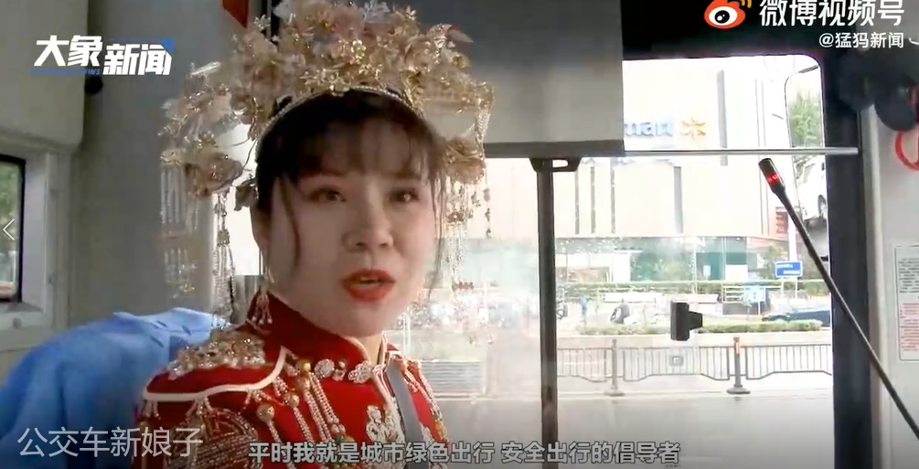 鄭州女子開(kāi)公交車(chē)結(jié)婚 ：與新郎相遇在車(chē)上，低碳環(huán)保又經(jīng)濟(jì)(圖1)