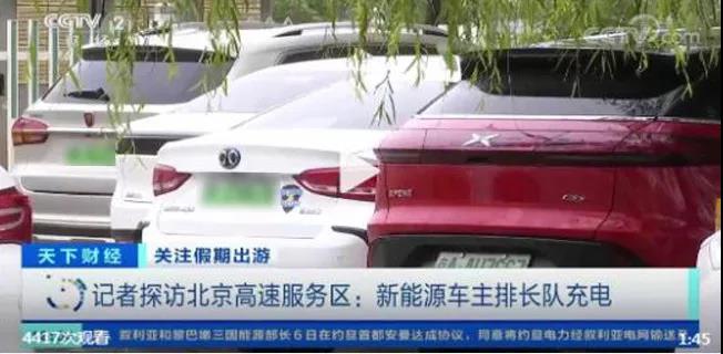 新能源車充電難問(wèn)題應(yīng)宜早解決(圖2)