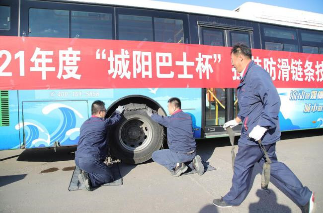 備戰(zhàn)冰雪，城陽巴士工會舉辦掛裝防滑鏈條大比武(圖2)
