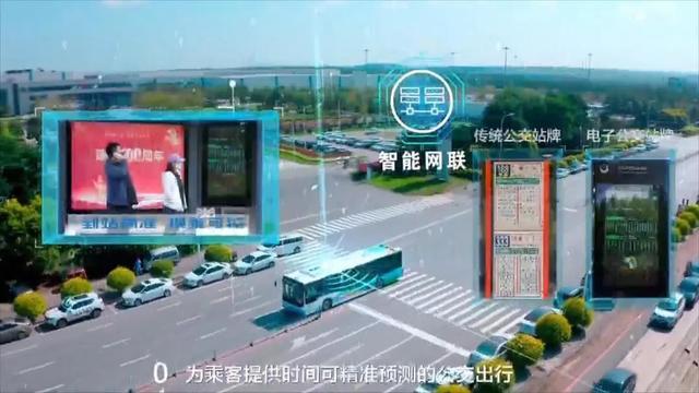 遼沈地區(qū)首條精準(zhǔn)智能公交上線了！(圖7)