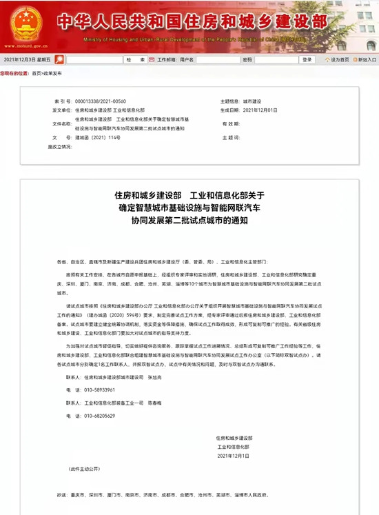 厲害了！廈門公交這一項(xiàng)目入選國(guó)家“雙智”試點(diǎn)(圖1)