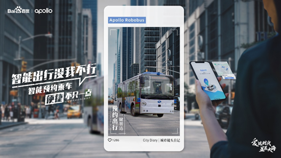 首個(gè)自動(dòng)駕駛公交車系列標(biāo)準(zhǔn)來了！金龍助力城市智能交通發(fā)展(圖1)