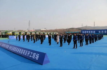 總投資20.4億 年產(chǎn)液氫1.32萬(wàn)噸！齊魯氫能一體化及儲(chǔ)氫裝備制造項(xiàng)目正式開(kāi)工(圖1)