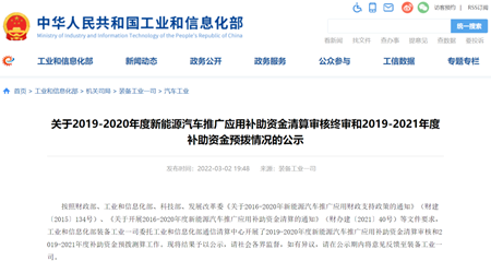 146億！最新一批新能源汽車補助資金清算公示(圖1)
