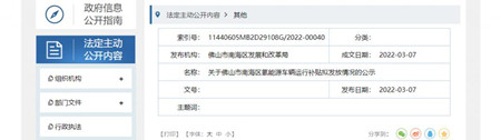 2069萬(wàn)元！390輛中通氫能客車獲得佛山運(yùn)營(yíng)補(bǔ)貼(圖1)