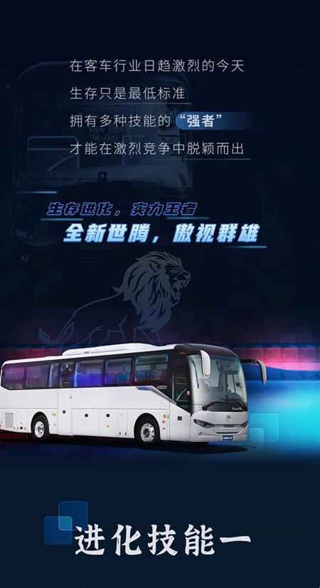 “適”者生存！中通世騰的當(dāng)代客車“進(jìn)化論”(圖1)