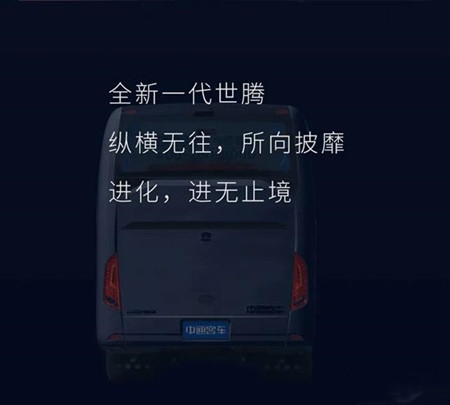 “適”者生存！中通世騰的當(dāng)代客車“進(jìn)化論”(圖9)