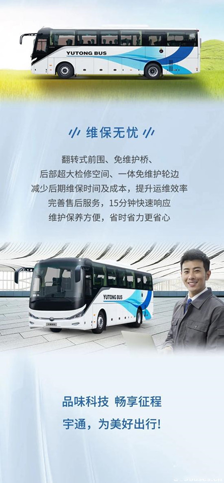 宇通：以逆向思維跑出加速度，金玉旅運大手筆再購75輛新車(圖6)